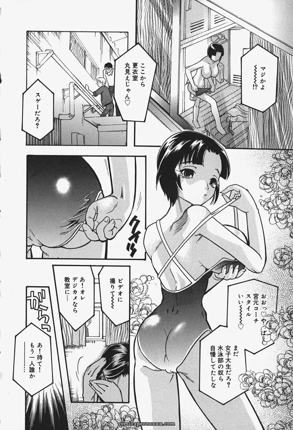 Chichi Mankai [MANA-KO] – Anime Art & Illustration - Page 39