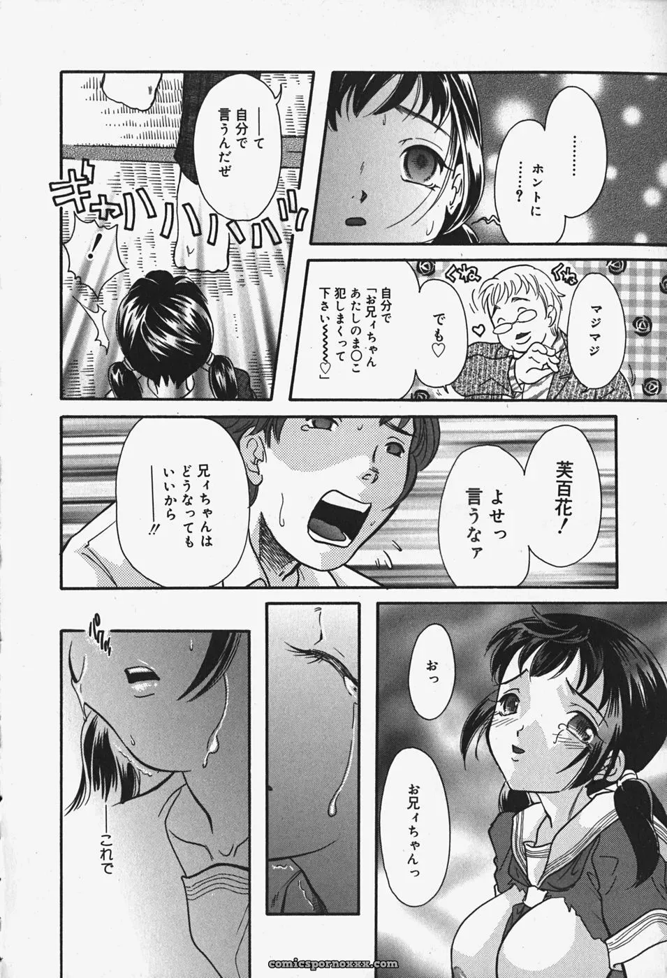 Chichi Mankai [MANA-KO] – Anime Art & Illustration - Page 51