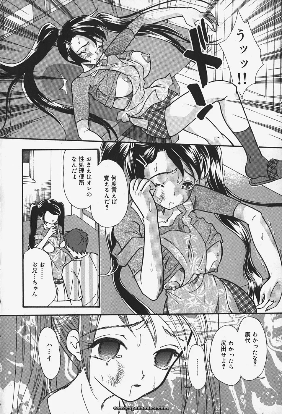 Chichi Mankai [MANA-KO] – Anime Art & Illustration - Page 59