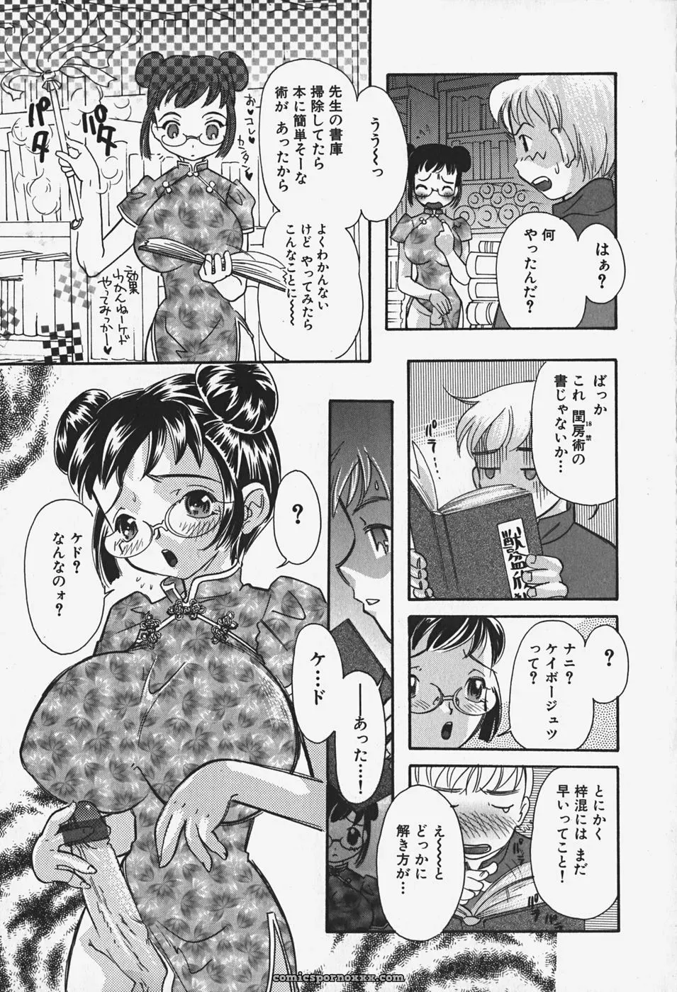 Chichi Mankai [MANA-KO] – Anime Art & Illustration - Page 63