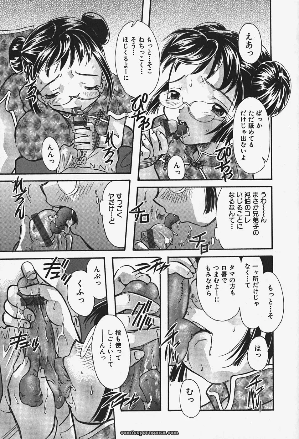 Chichi Mankai [MANA-KO] – Anime Art & Illustration - Page 65
