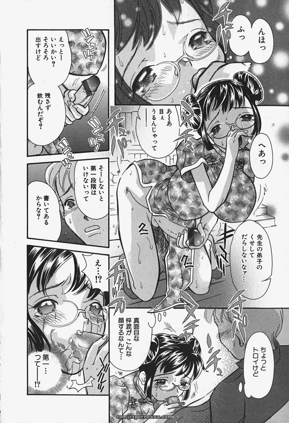 Chichi Mankai [MANA-KO] – Anime Art & Illustration - Page 66
