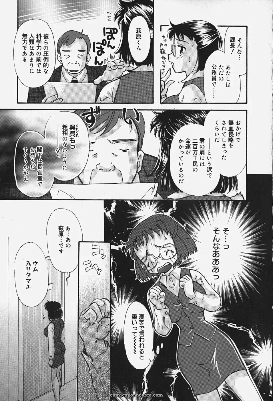 Chichi Mankai [MANA-KO] – Anime Art & Illustration - Page 70