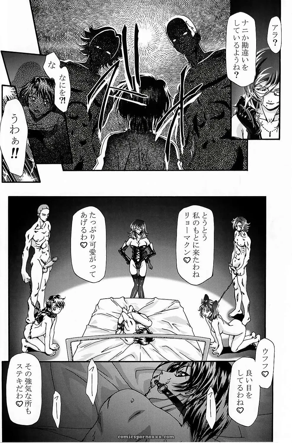 Prince of Tennis Ero Coach – Gambler Club (Kousaka Jun) C67 - Page 13