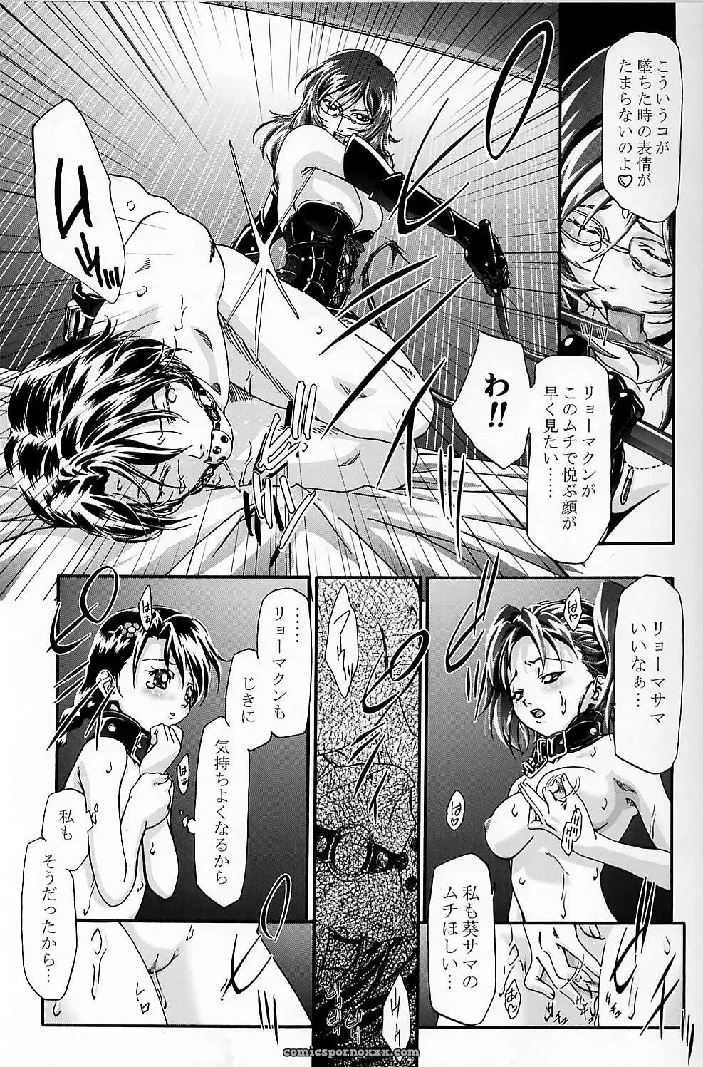 Prince of Tennis Ero Coach – Gambler Club (Kousaka Jun) C67 - Page 14