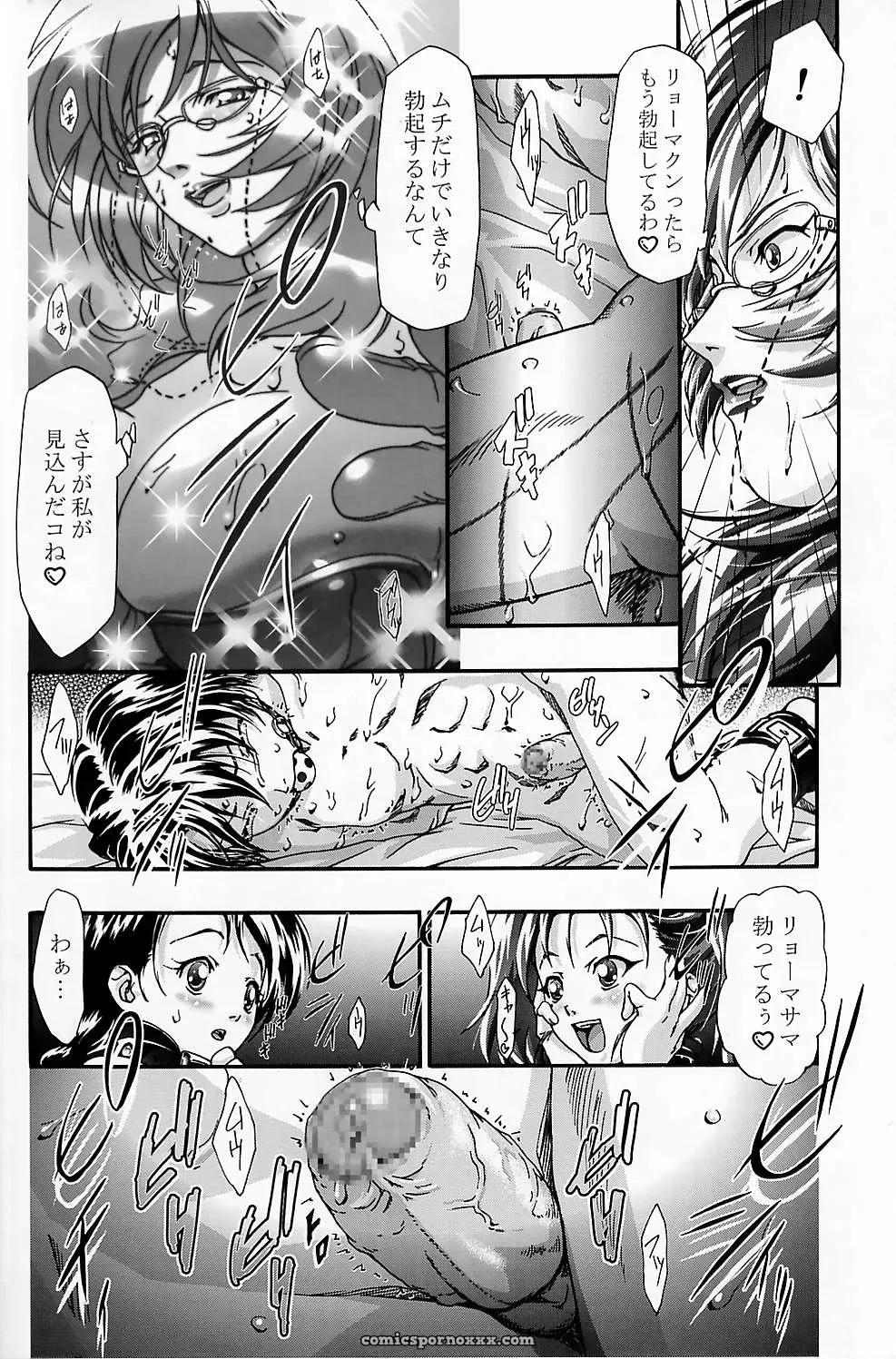 Prince of Tennis Ero Coach – Gambler Club (Kousaka Jun) C67 - Page 15