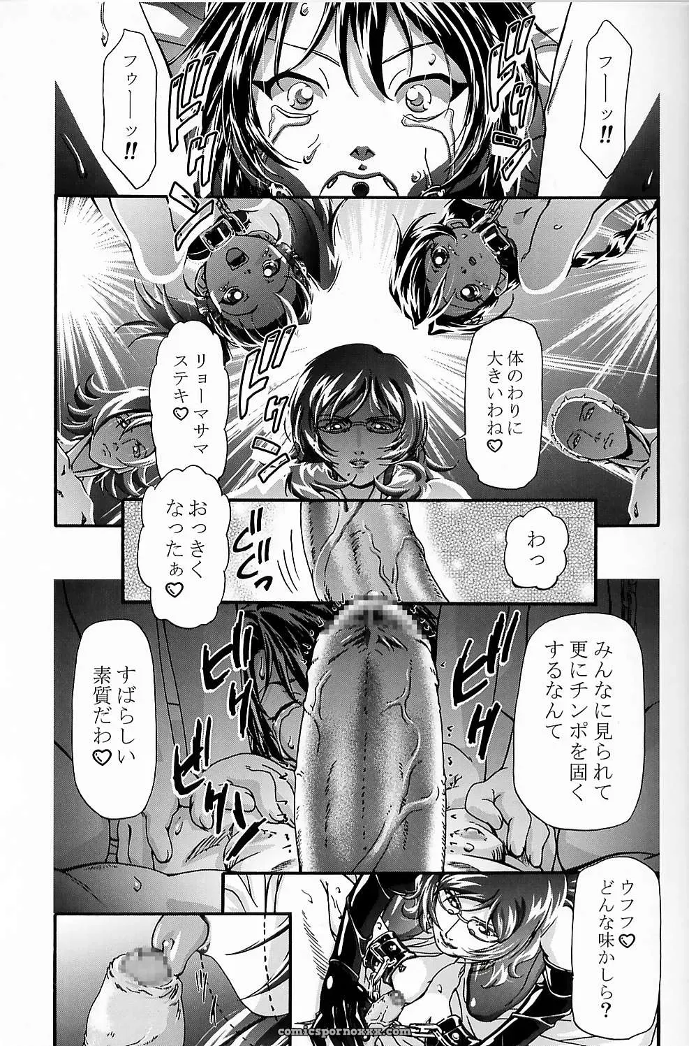 Prince of Tennis Ero Coach – Gambler Club (Kousaka Jun) C67 - Page 20