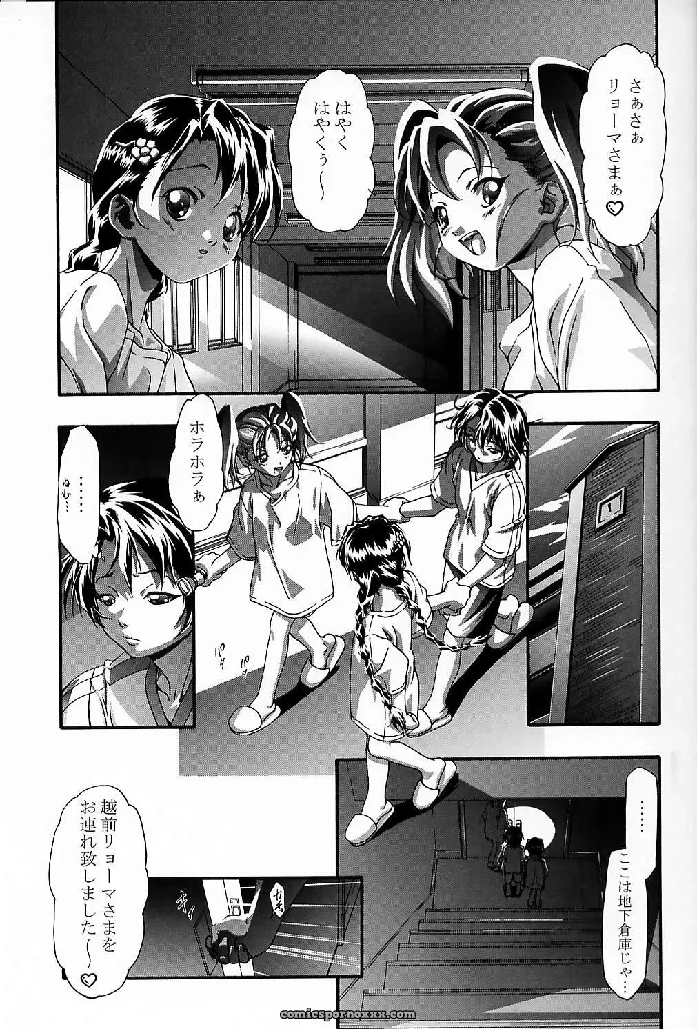 Prince of Tennis Ero Coach – Gambler Club (Kousaka Jun) C67 - Page 4