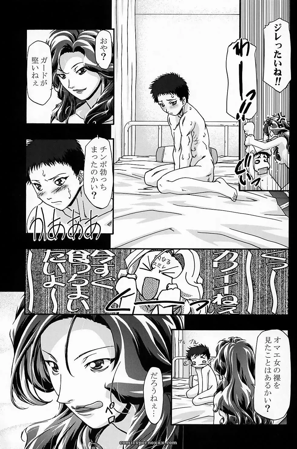 Prince of Tennis Ero Coach – Gambler Club (Kousaka Jun) C67 - Page 54