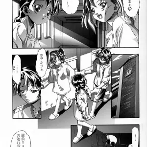 Prince of Tennis Ero Coach - Gambler Club (Kousaka Jun) C67 - Page 4