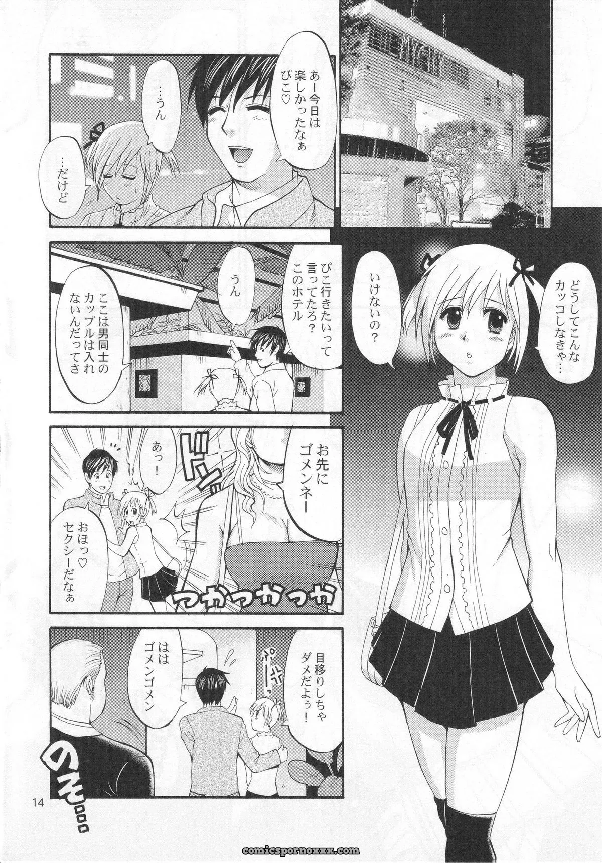 Boku no Pico Comic by Saigado + Character Illustrations - Page 12