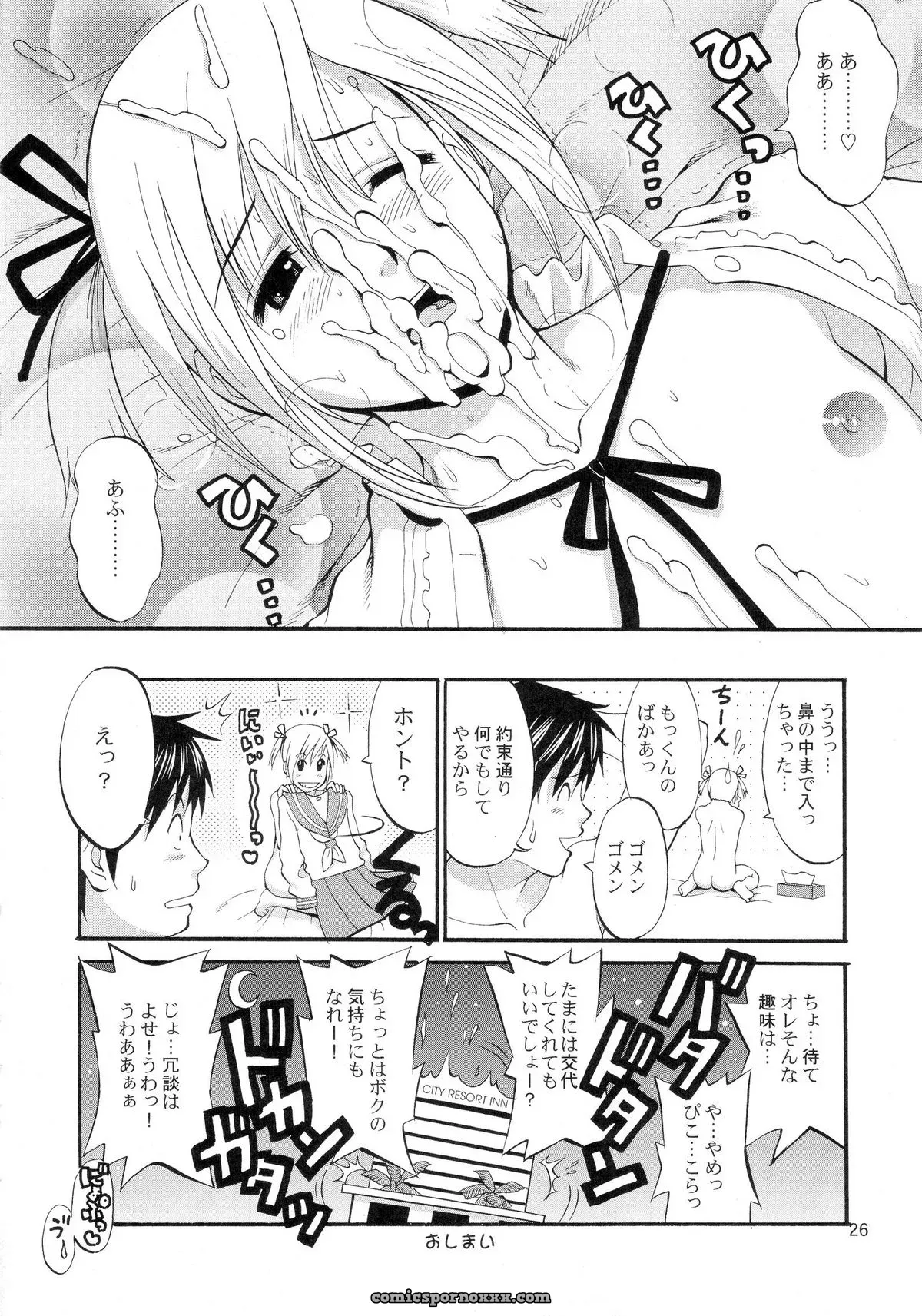 Boku no Pico Comic by Saigado + Character Illustrations - Page 24