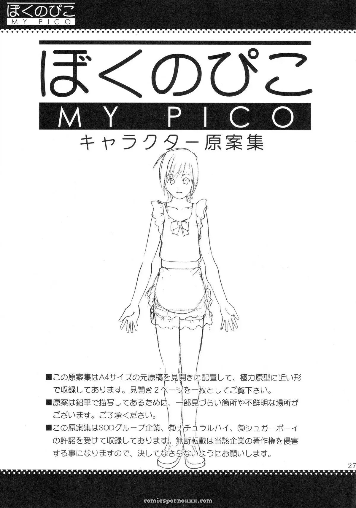Boku no Pico Comic by Saigado + Character Illustrations - Page 25