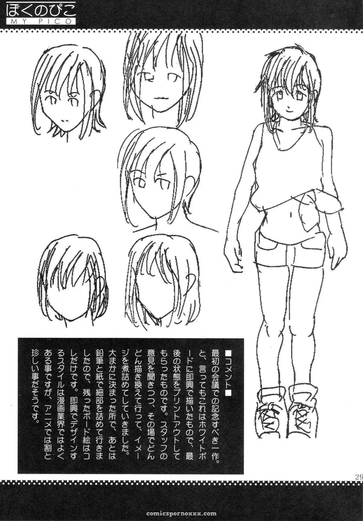 Boku no Pico Comic by Saigado + Character Illustrations - Page 27