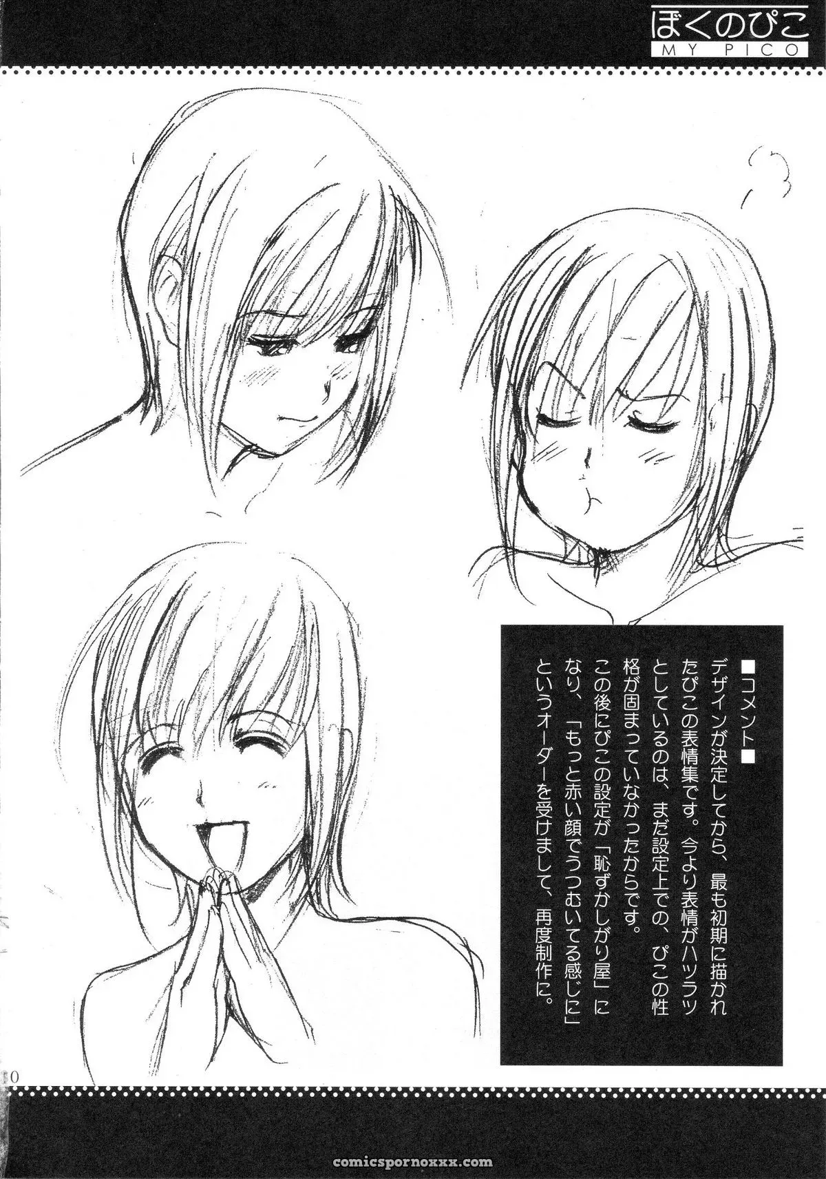 Boku no Pico Comic by Saigado + Character Illustrations - Page 28