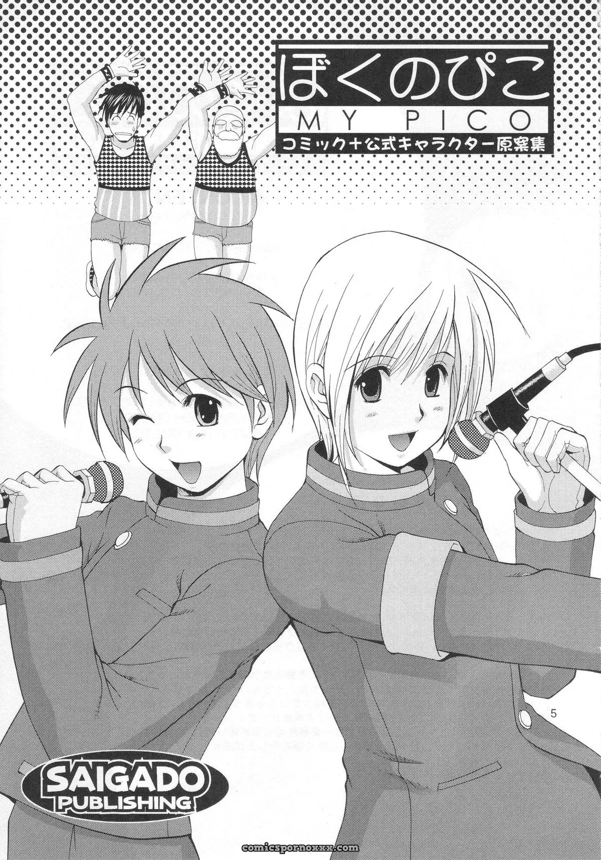 Boku no Pico Comic by Saigado + Character Illustrations - Page 3