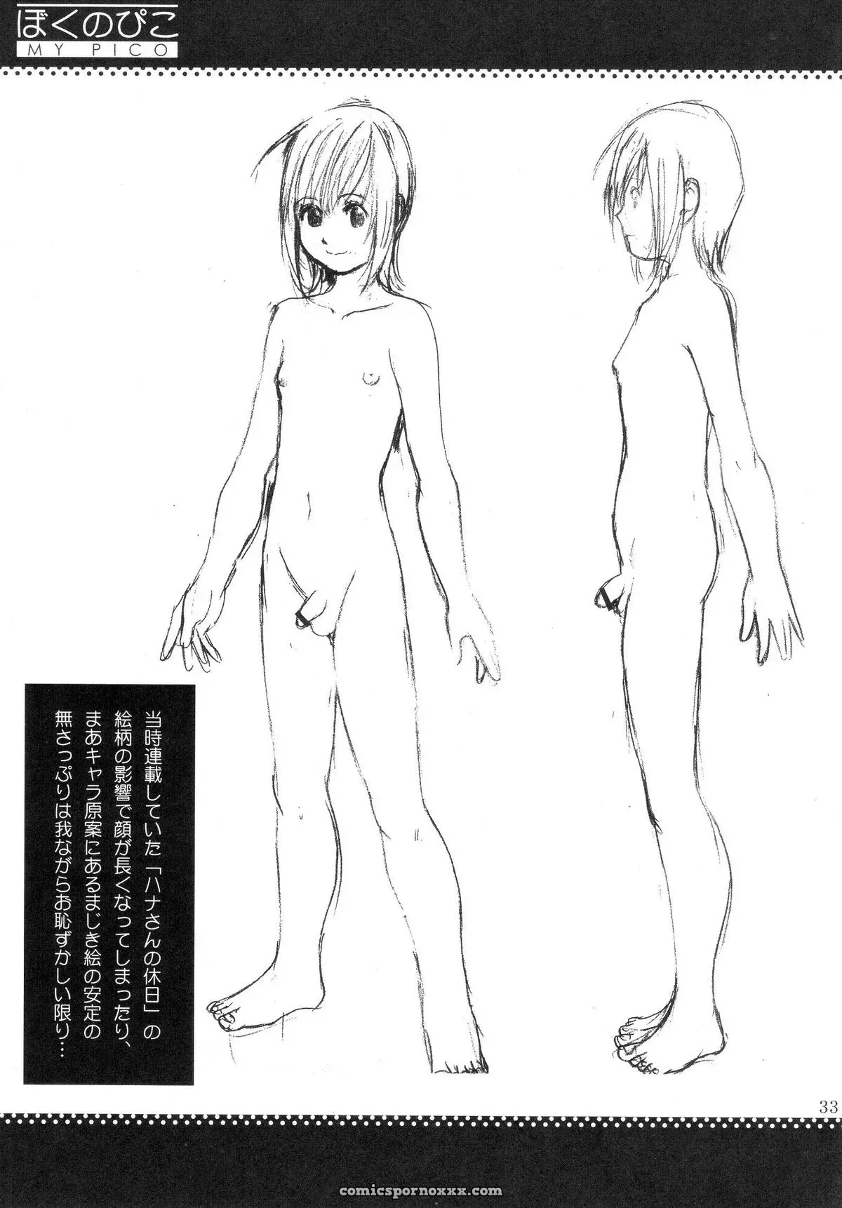Boku no Pico Comic by Saigado + Character Illustrations - Page 31
