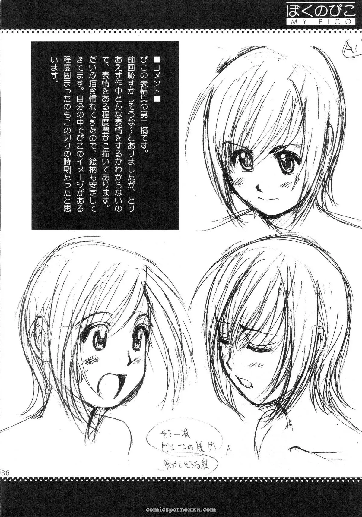Boku no Pico Comic by Saigado + Character Illustrations - Page 34