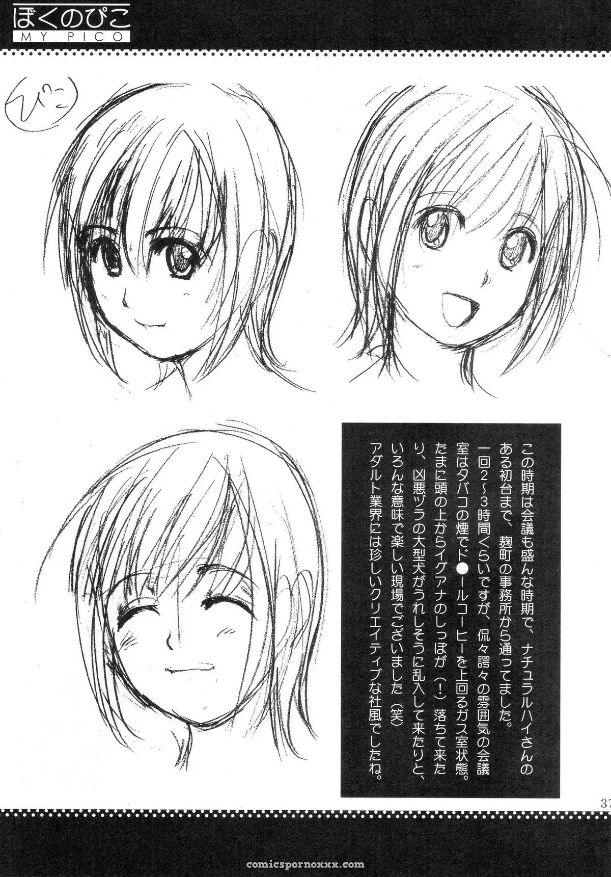 Boku no Pico Comic by Saigado + Character Illustrations - Page 35