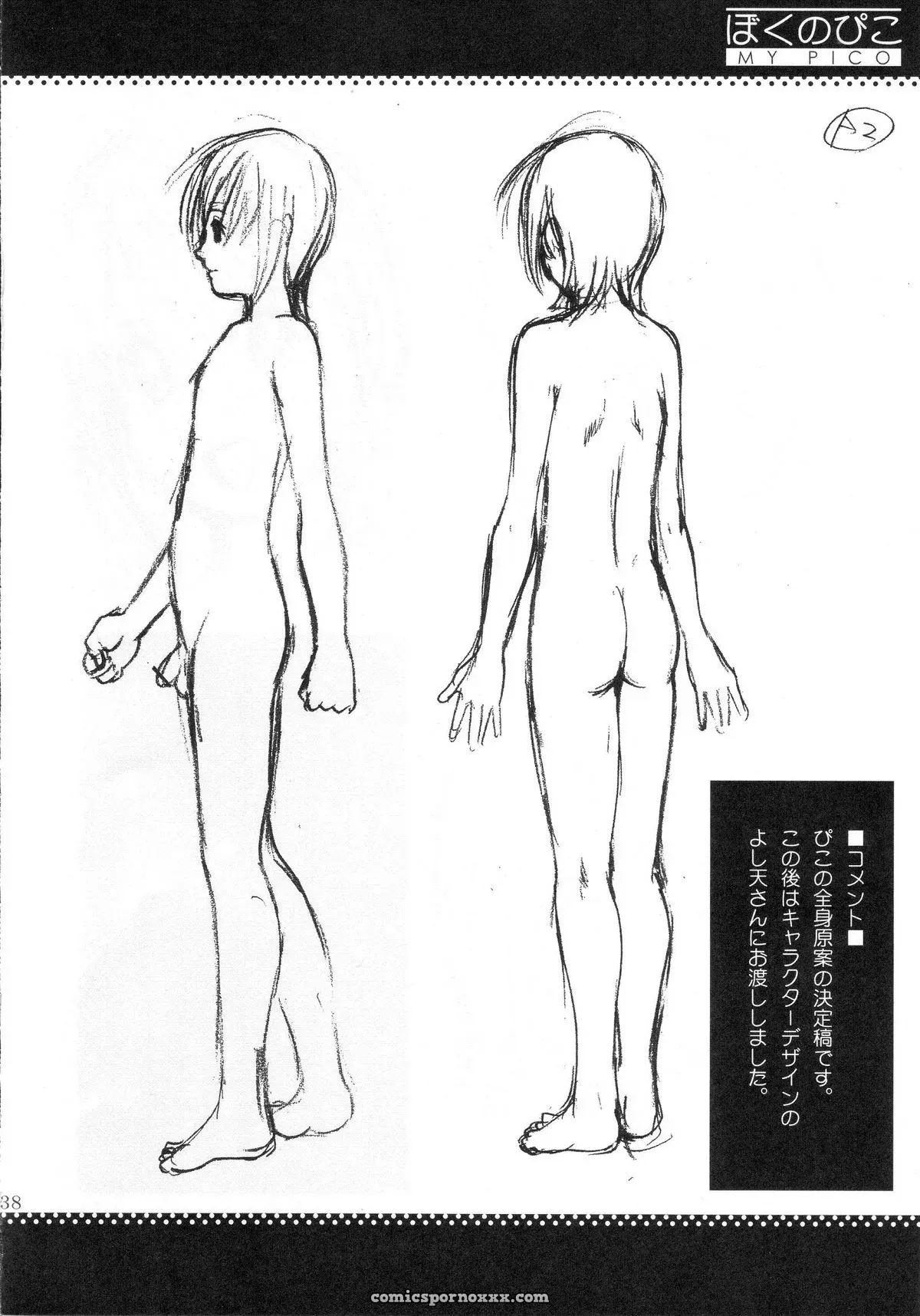 Boku no Pico Comic by Saigado + Character Illustrations - Page 36