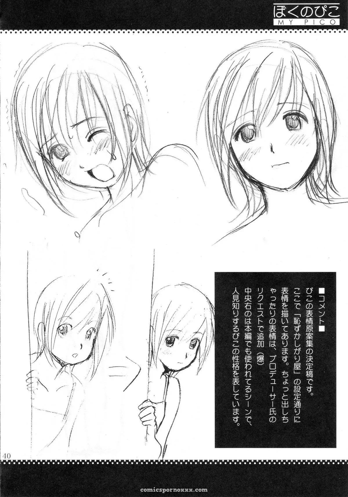 Boku no Pico Comic by Saigado + Character Illustrations - Page 38