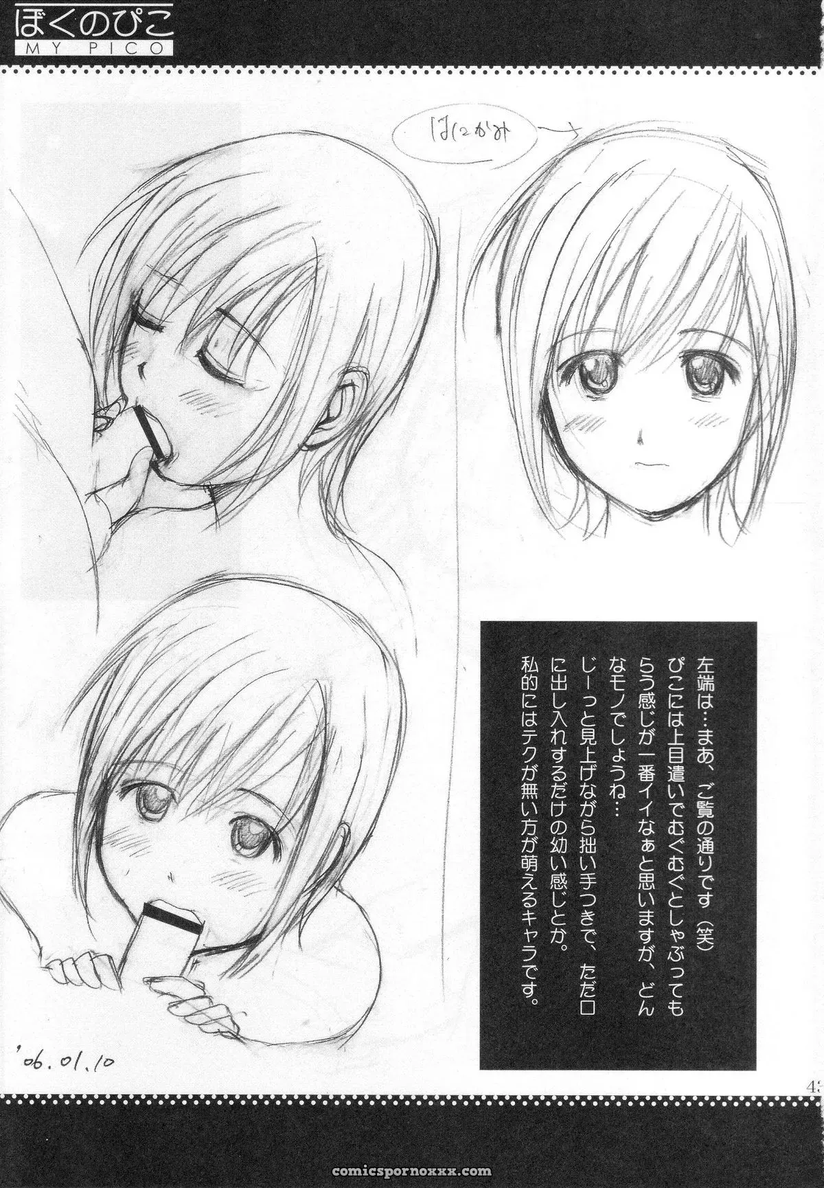 Boku no Pico Comic by Saigado + Character Illustrations - Page 41