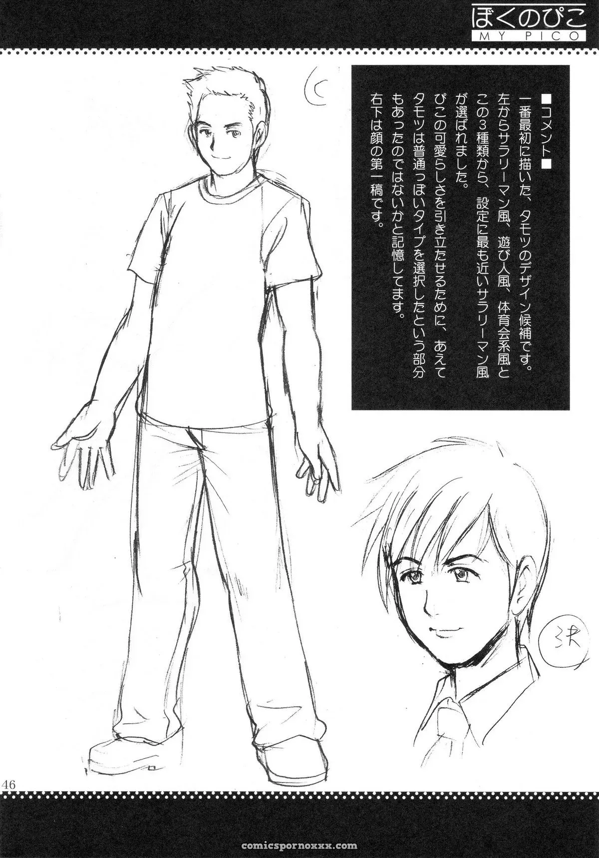 Boku no Pico Comic by Saigado + Character Illustrations - Page 44