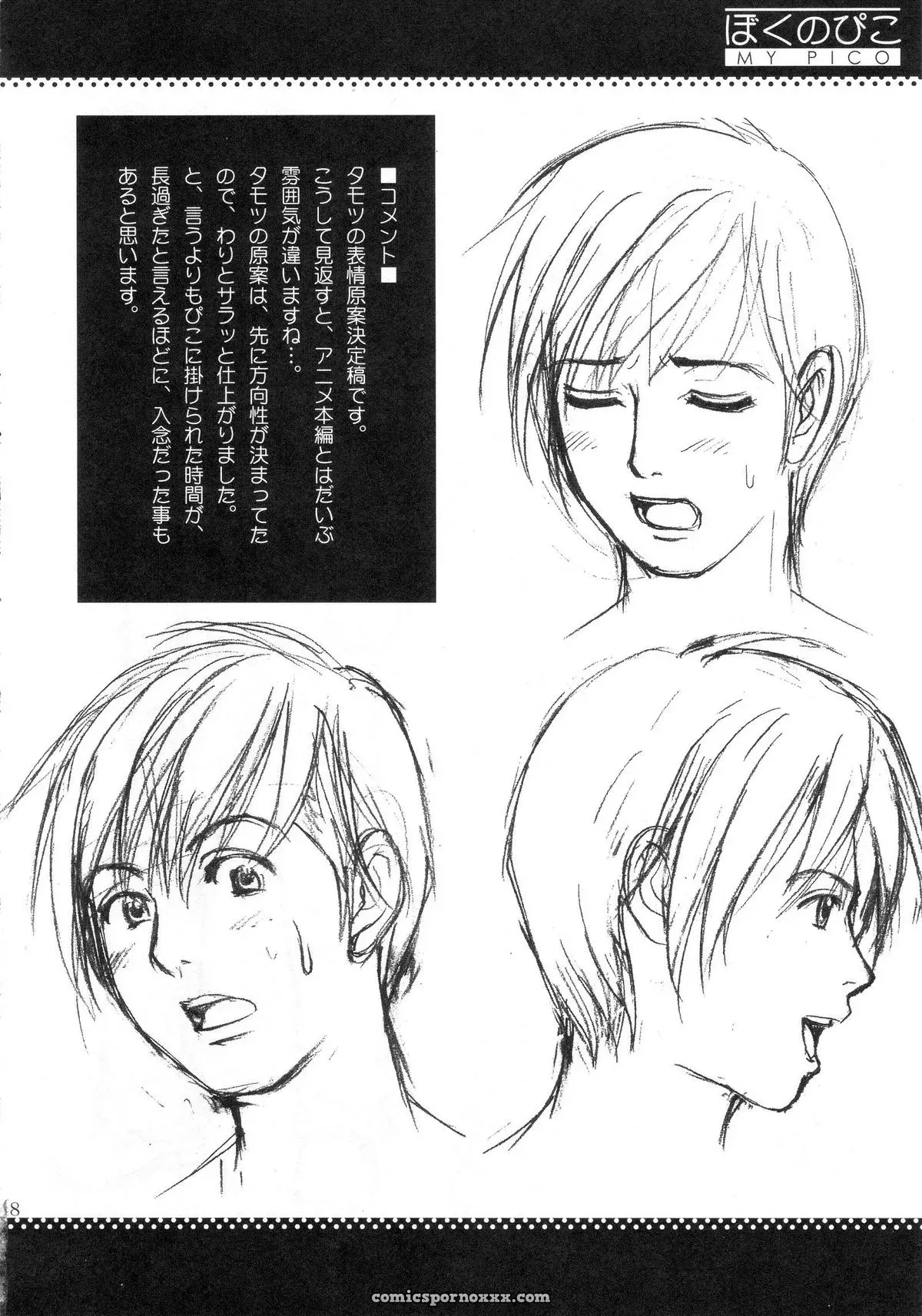 Boku no Pico Comic by Saigado + Character Illustrations - Page 46