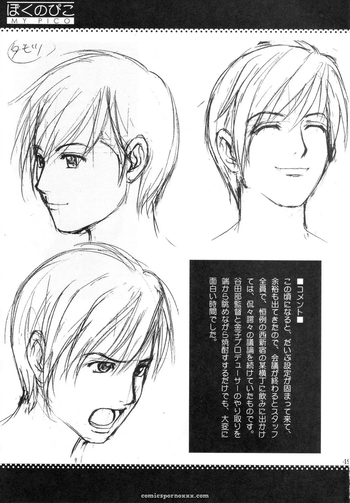 Boku no Pico Comic by Saigado + Character Illustrations - Page 47