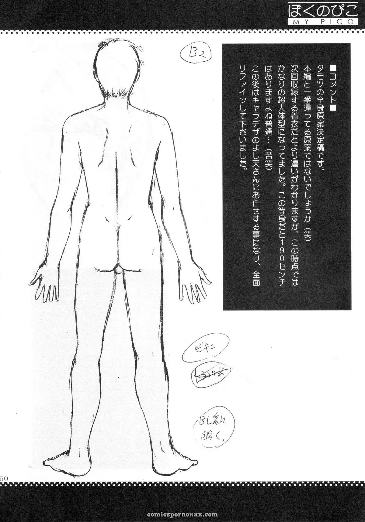 Boku no Pico Comic by Saigado + Character Illustrations - Page 48
