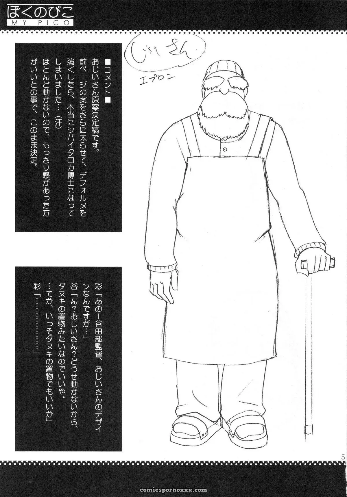 Boku no Pico Comic by Saigado + Character Illustrations - Page 53