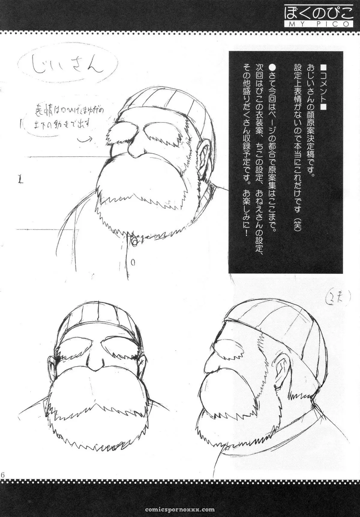 Boku no Pico Comic by Saigado + Character Illustrations - Page 54