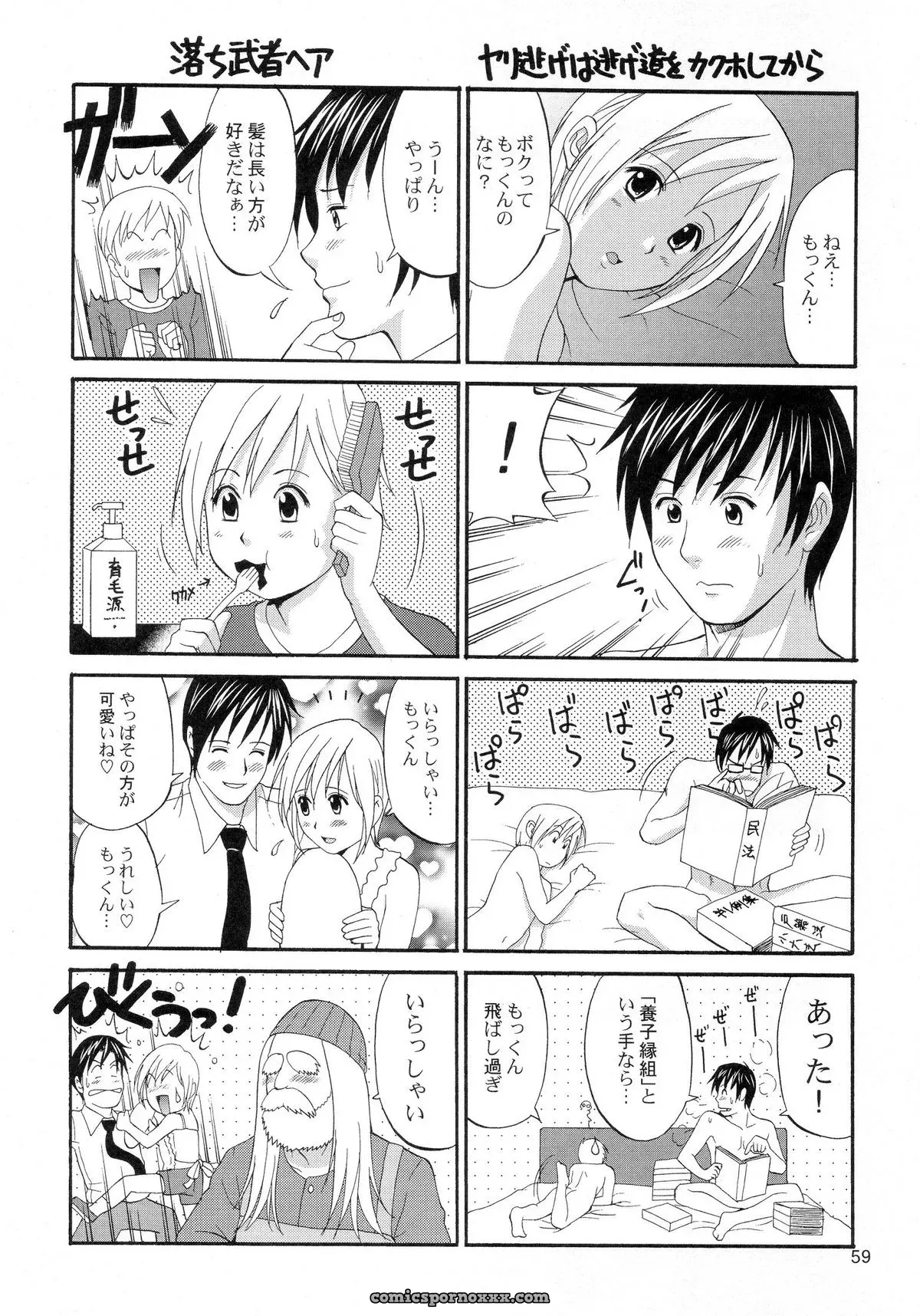 Boku no Pico Comic by Saigado + Character Illustrations - Page 57