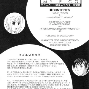 Boku no Pico Comic by Saigado + Character Illustrations - Page 4