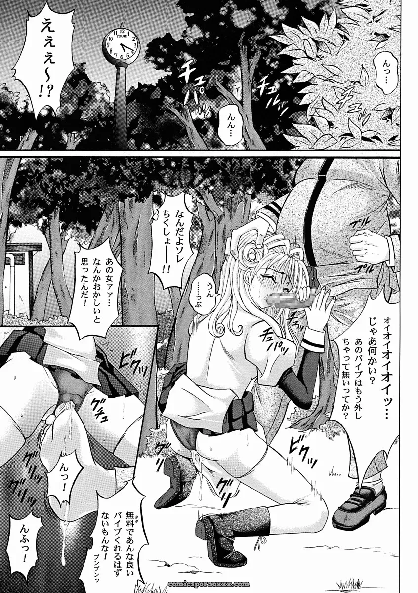 Cyclone (Reizei, Izumi Kazuya) – Rogue Spear 2 & Kamikaze Kaitou Jeanne - Page 10