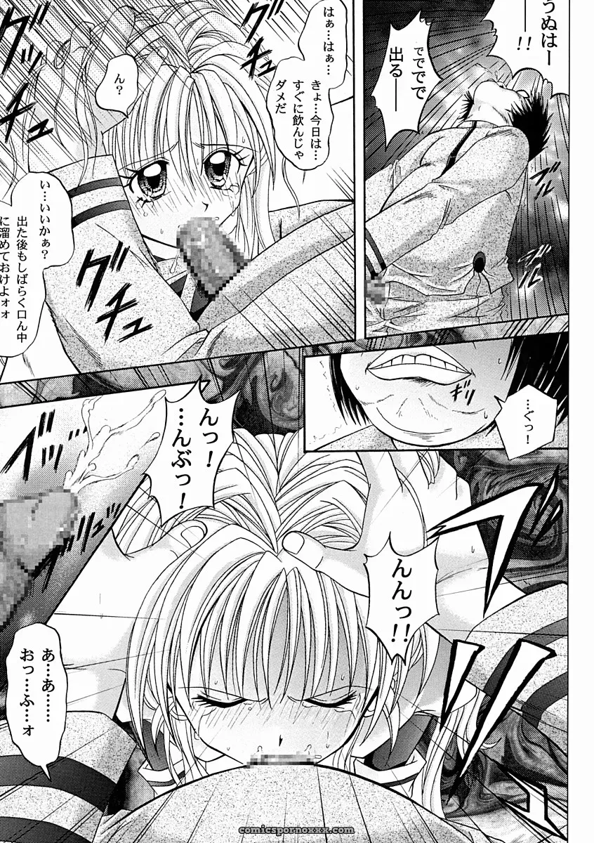Cyclone (Reizei, Izumi Kazuya) – Rogue Spear 2 & Kamikaze Kaitou Jeanne - Page 12