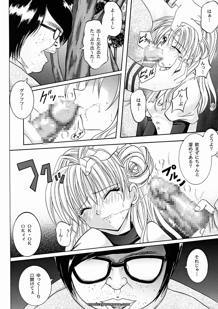 Cyclone (Reizei, Izumi Kazuya) – Rogue Spear 2 & Kamikaze Kaitou Jeanne - Page 13