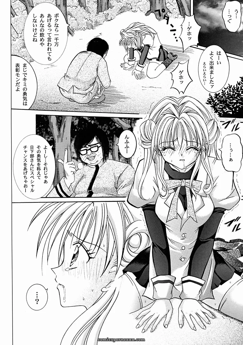 Cyclone (Reizei, Izumi Kazuya) – Rogue Spear 2 & Kamikaze Kaitou Jeanne - Page 17