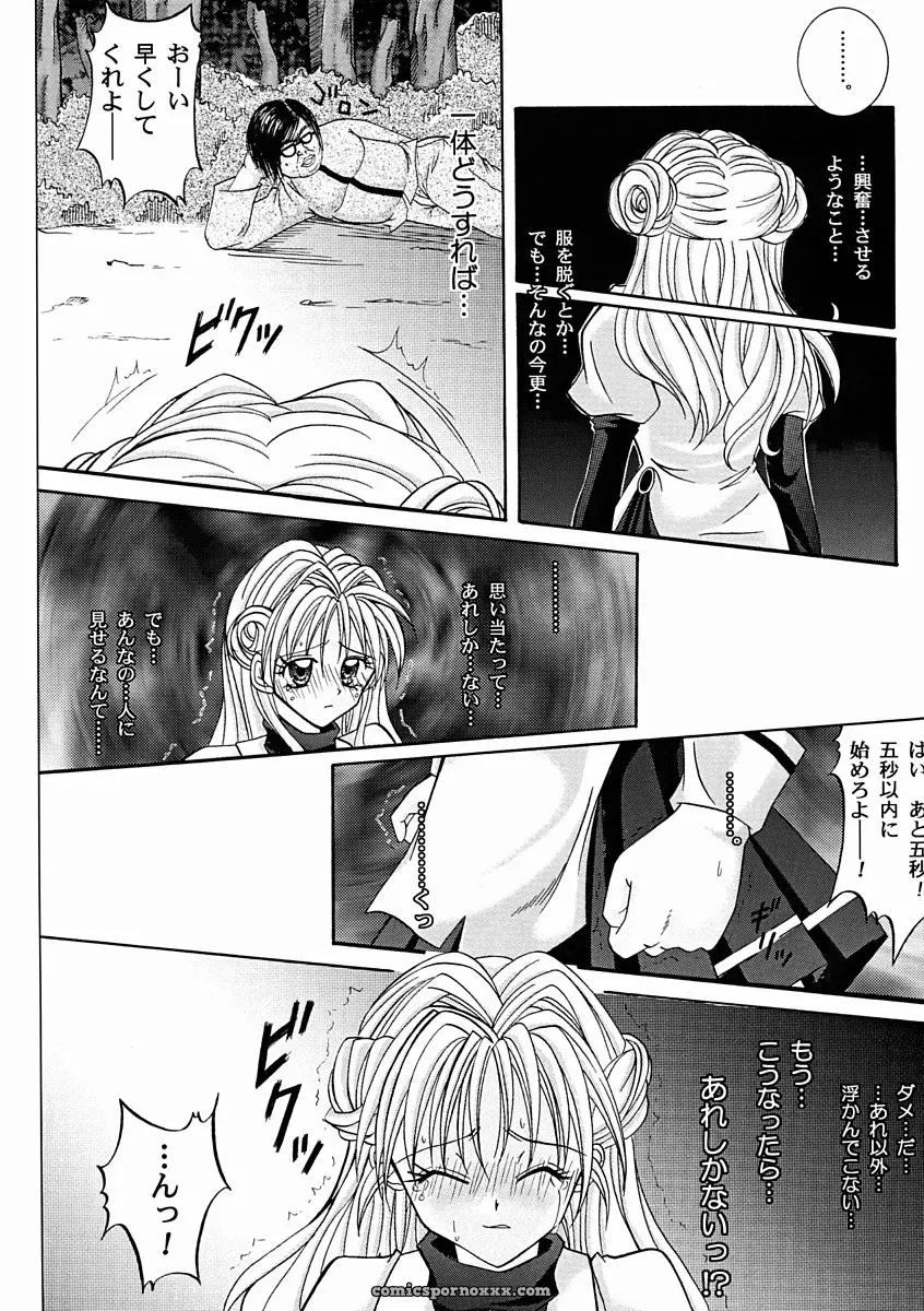 Cyclone (Reizei, Izumi Kazuya) – Rogue Spear 2 & Kamikaze Kaitou Jeanne - Page 19