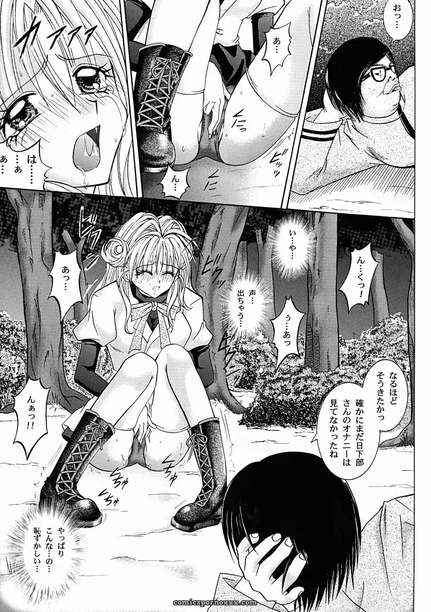 Cyclone (Reizei, Izumi Kazuya) – Rogue Spear 2 & Kamikaze Kaitou Jeanne - Page 20