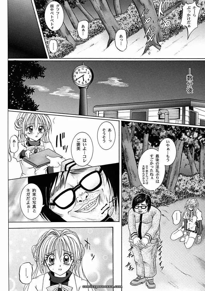 Cyclone (Reizei, Izumi Kazuya) – Rogue Spear 2 & Kamikaze Kaitou Jeanne - Page 25