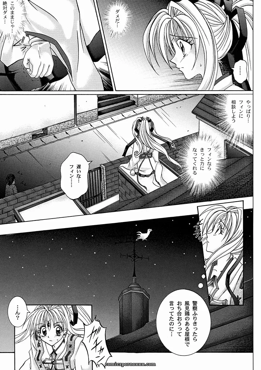 Cyclone (Reizei, Izumi Kazuya) – Rogue Spear 2 & Kamikaze Kaitou Jeanne - Page 28