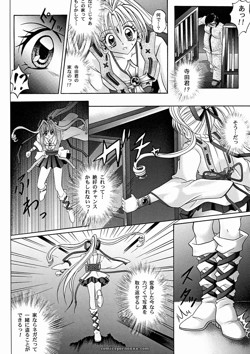 Cyclone (Reizei, Izumi Kazuya) – Rogue Spear 2 & Kamikaze Kaitou Jeanne - Page 29