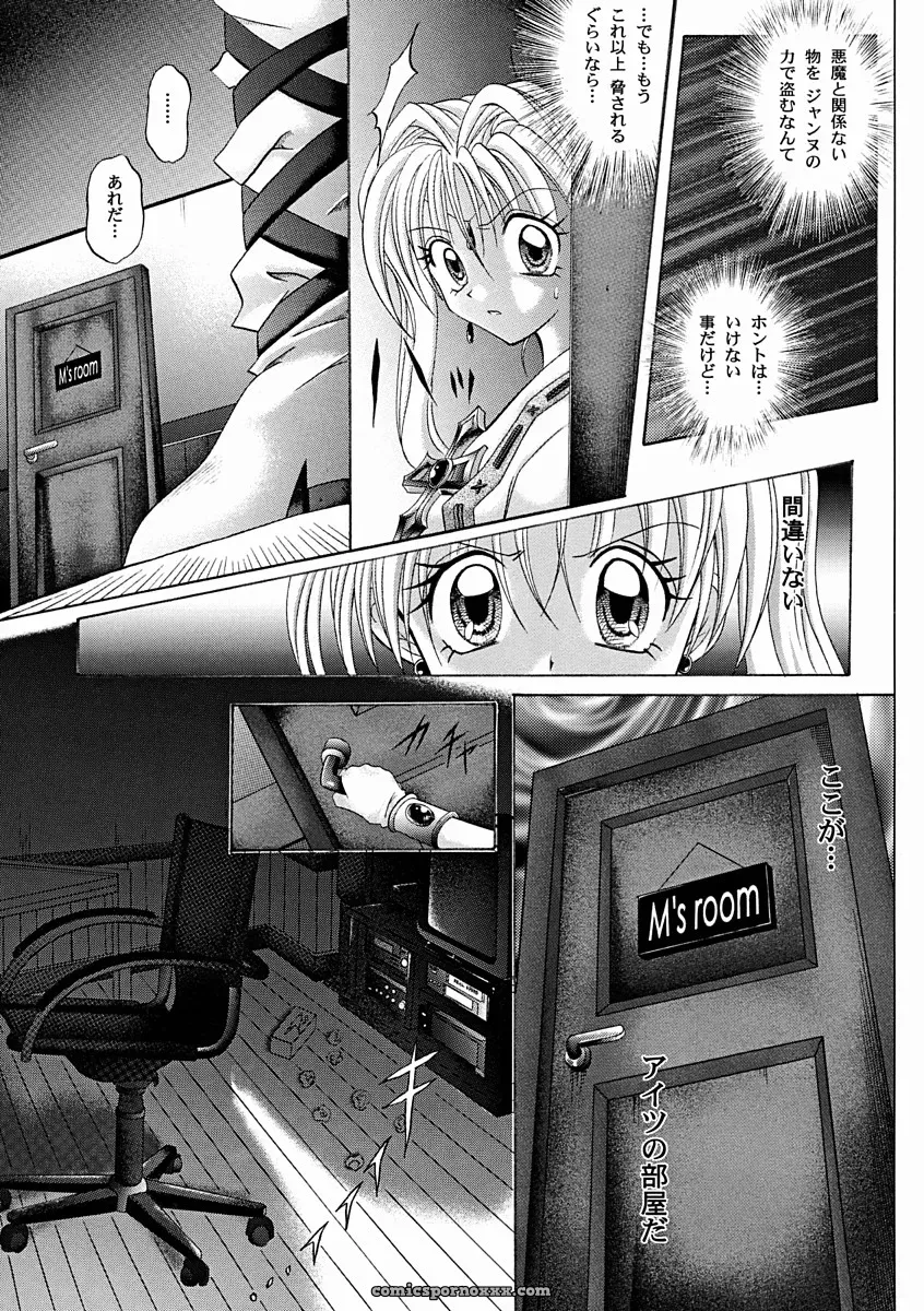 Cyclone (Reizei, Izumi Kazuya) – Rogue Spear 2 & Kamikaze Kaitou Jeanne - Page 30