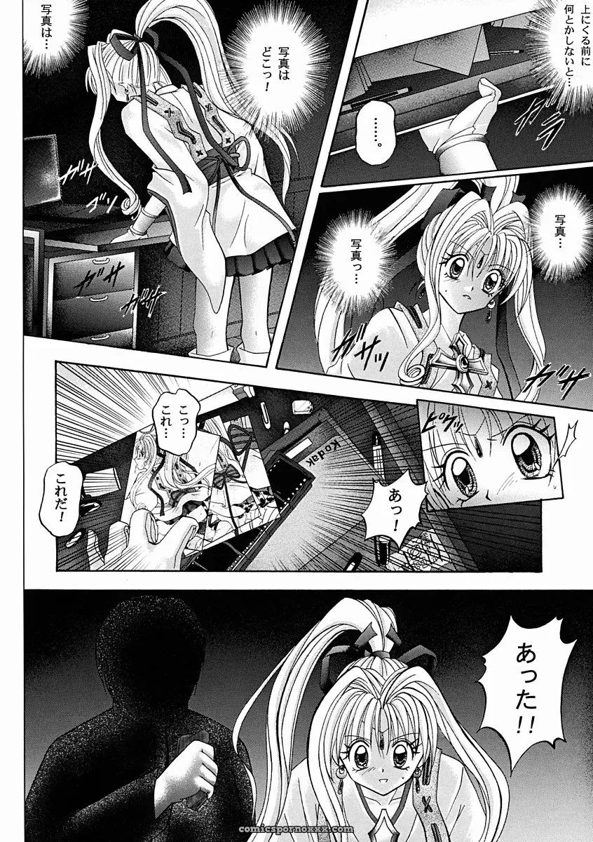 Cyclone (Reizei, Izumi Kazuya) – Rogue Spear 2 & Kamikaze Kaitou Jeanne - Page 31