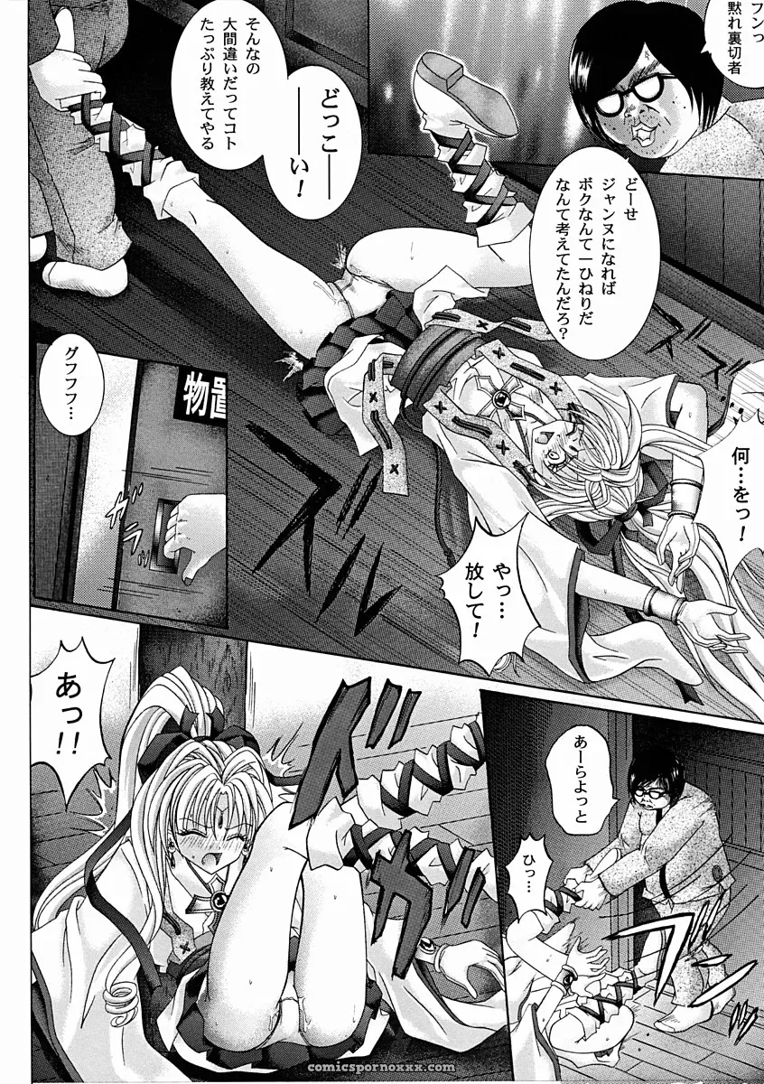 Cyclone (Reizei, Izumi Kazuya) – Rogue Spear 2 & Kamikaze Kaitou Jeanne - Page 35