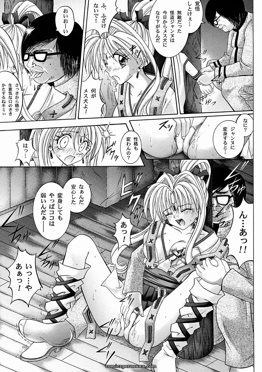 Cyclone (Reizei, Izumi Kazuya) – Rogue Spear 2 & Kamikaze Kaitou Jeanne - Page 36