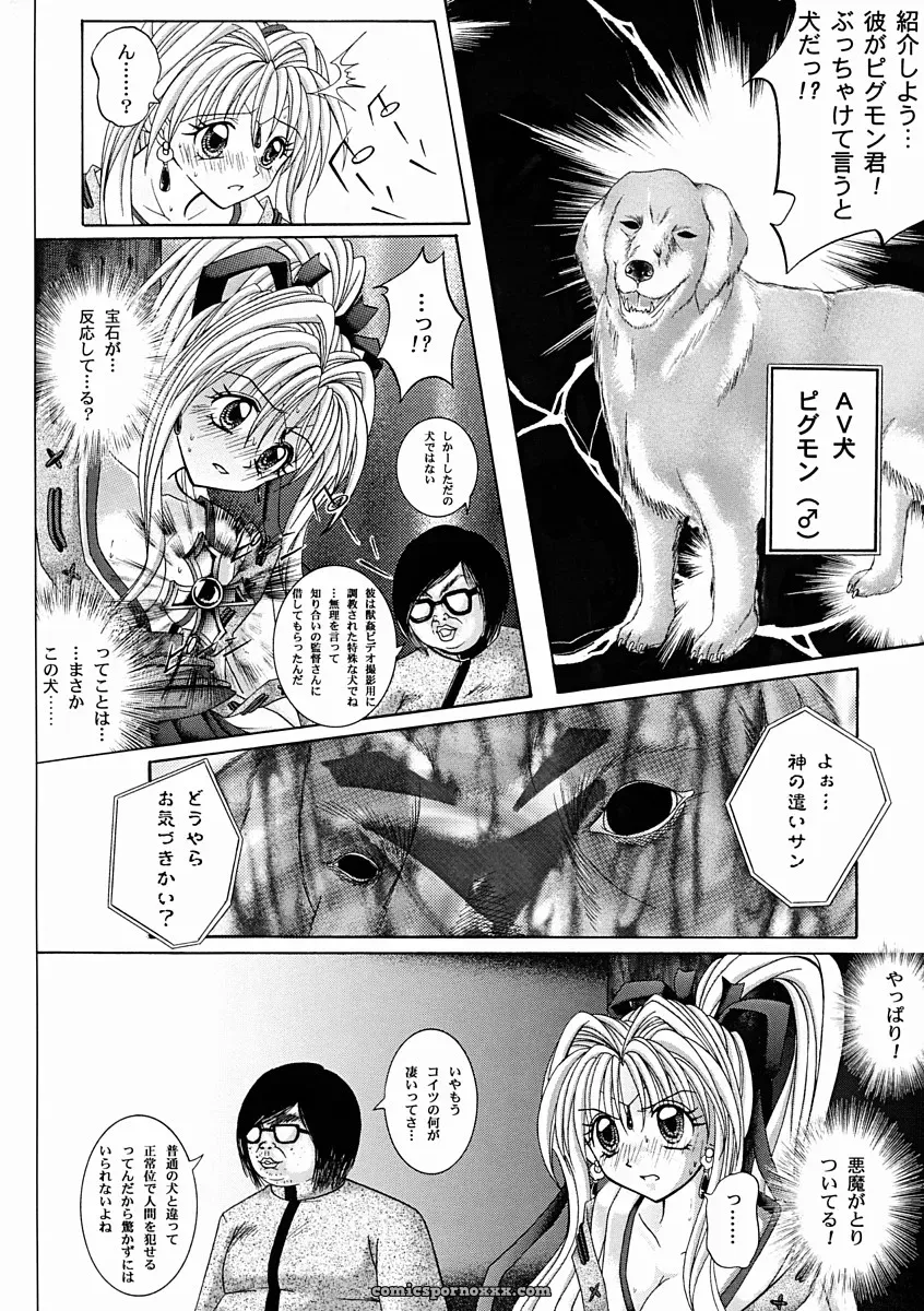 Cyclone (Reizei, Izumi Kazuya) – Rogue Spear 2 & Kamikaze Kaitou Jeanne - Page 39