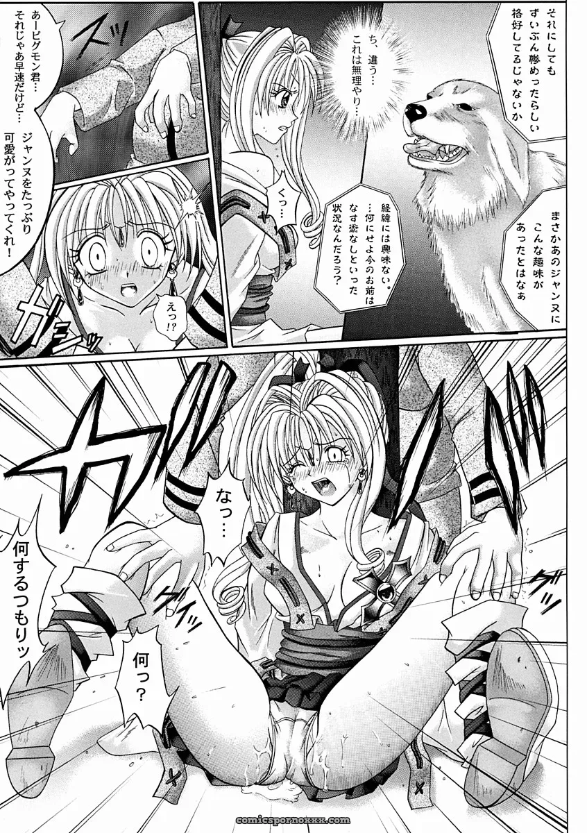 Cyclone (Reizei, Izumi Kazuya) – Rogue Spear 2 & Kamikaze Kaitou Jeanne - Page 40