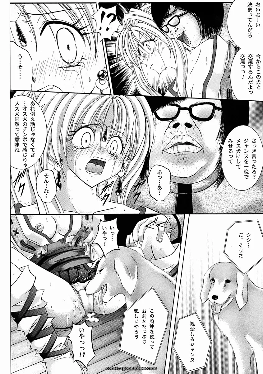 Cyclone (Reizei, Izumi Kazuya) – Rogue Spear 2 & Kamikaze Kaitou Jeanne - Page 41